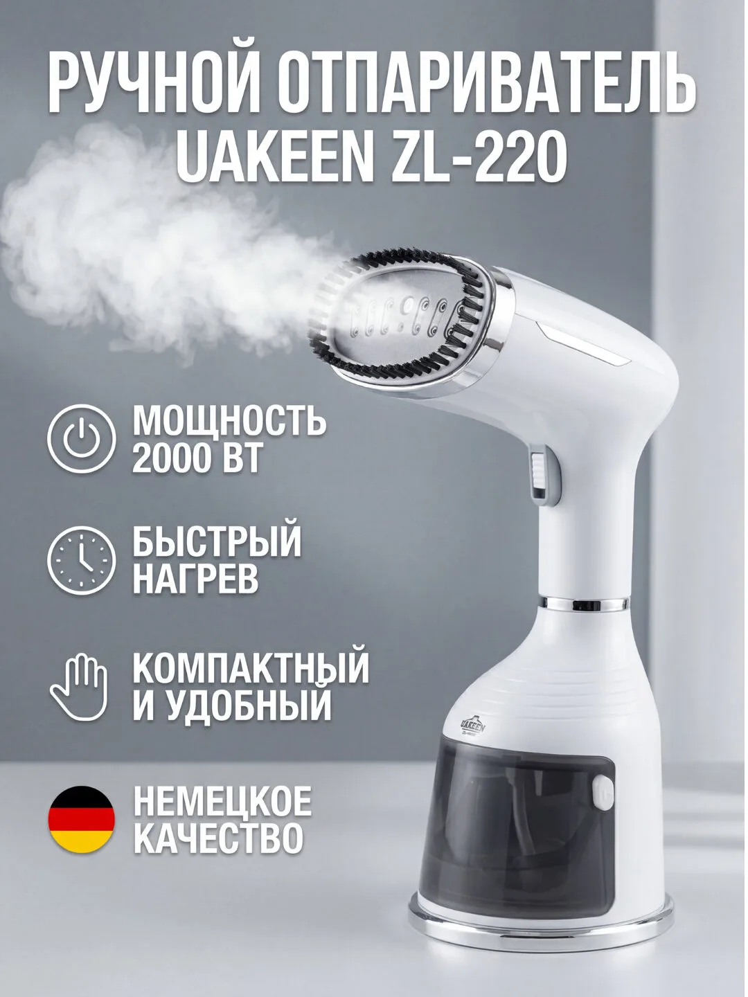 Kuchli qo'l bug'li dazmoli Uakeen ZL-220, 2000 W