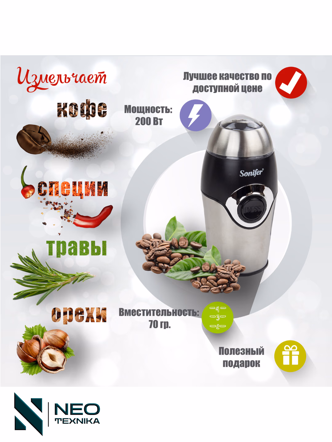 Kofe maydalagich Sonifer SF-3507, 280 Вт, 50 г, 3 степени помола, регулировка, импульсный режим - 2