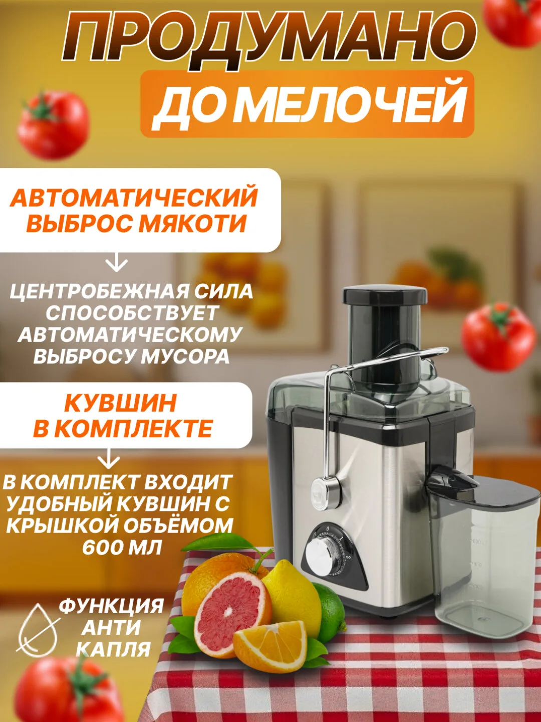 Sharbat chiqargich от компании "BOSCH", 3 режима скорости, 600 мл