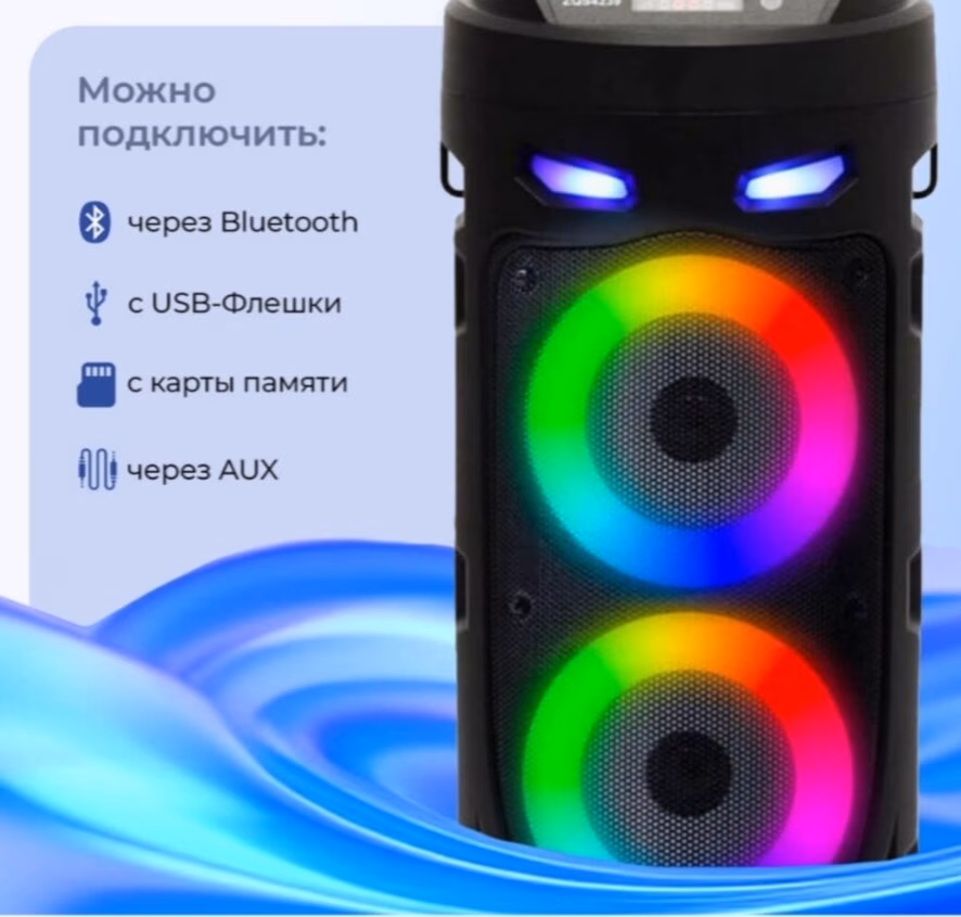 Колонка ZQS4239, беспроводная музыкальная караоке колонка с микрофоном, пультом управления и RGB подсветкой - 4