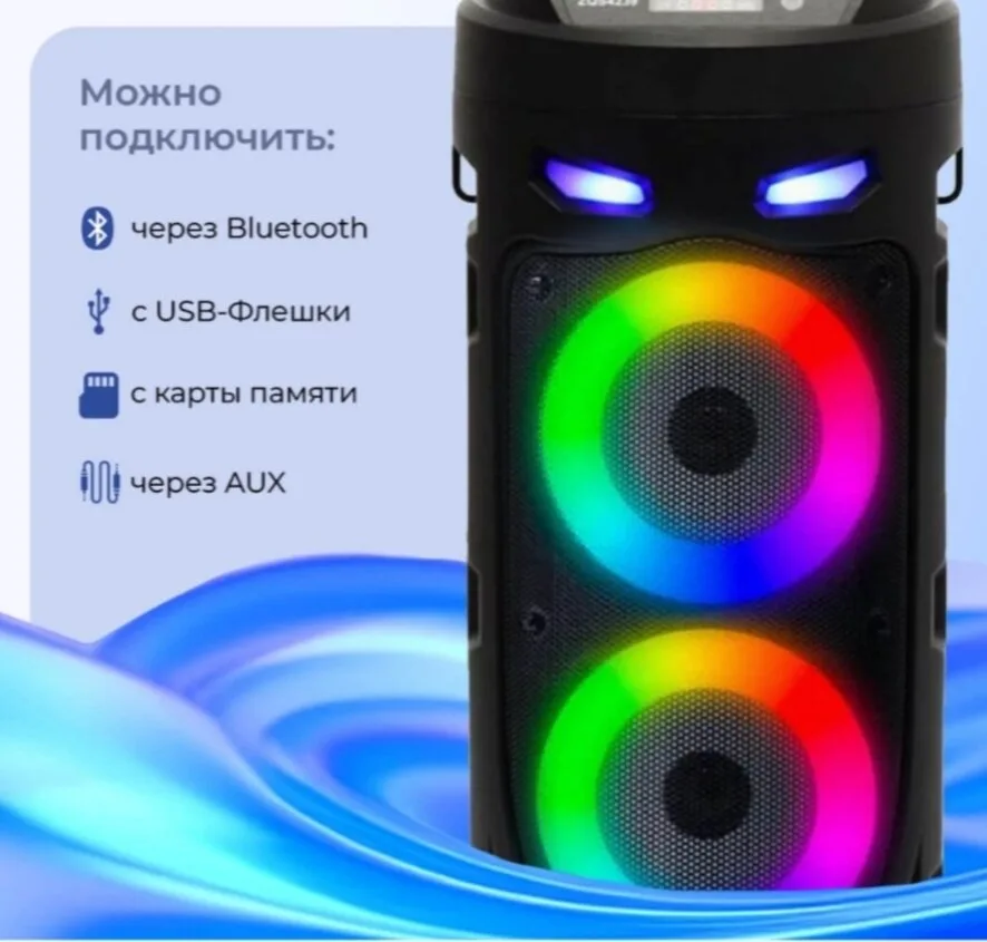 Колонка ZQS4239, беспроводная музыкальная караоке колонка с микрофоном, пультом управления и RGB подсветкой