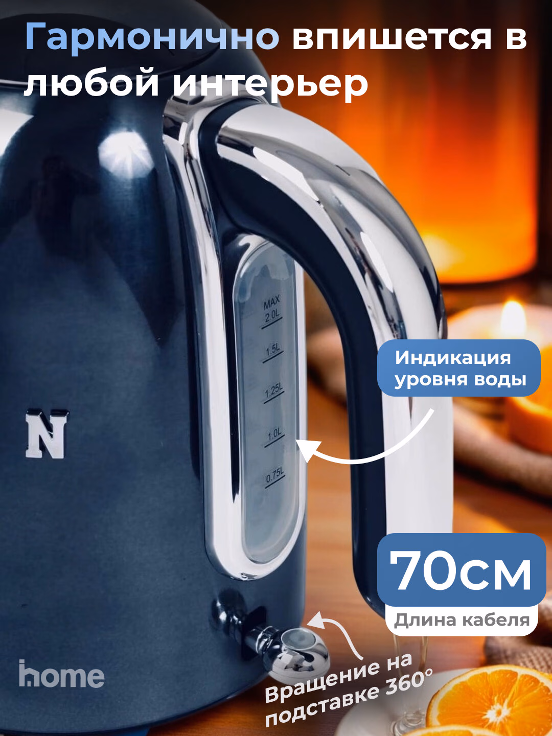 Elektr choynak Uakeen 2200W (To'q ko'k) - 2