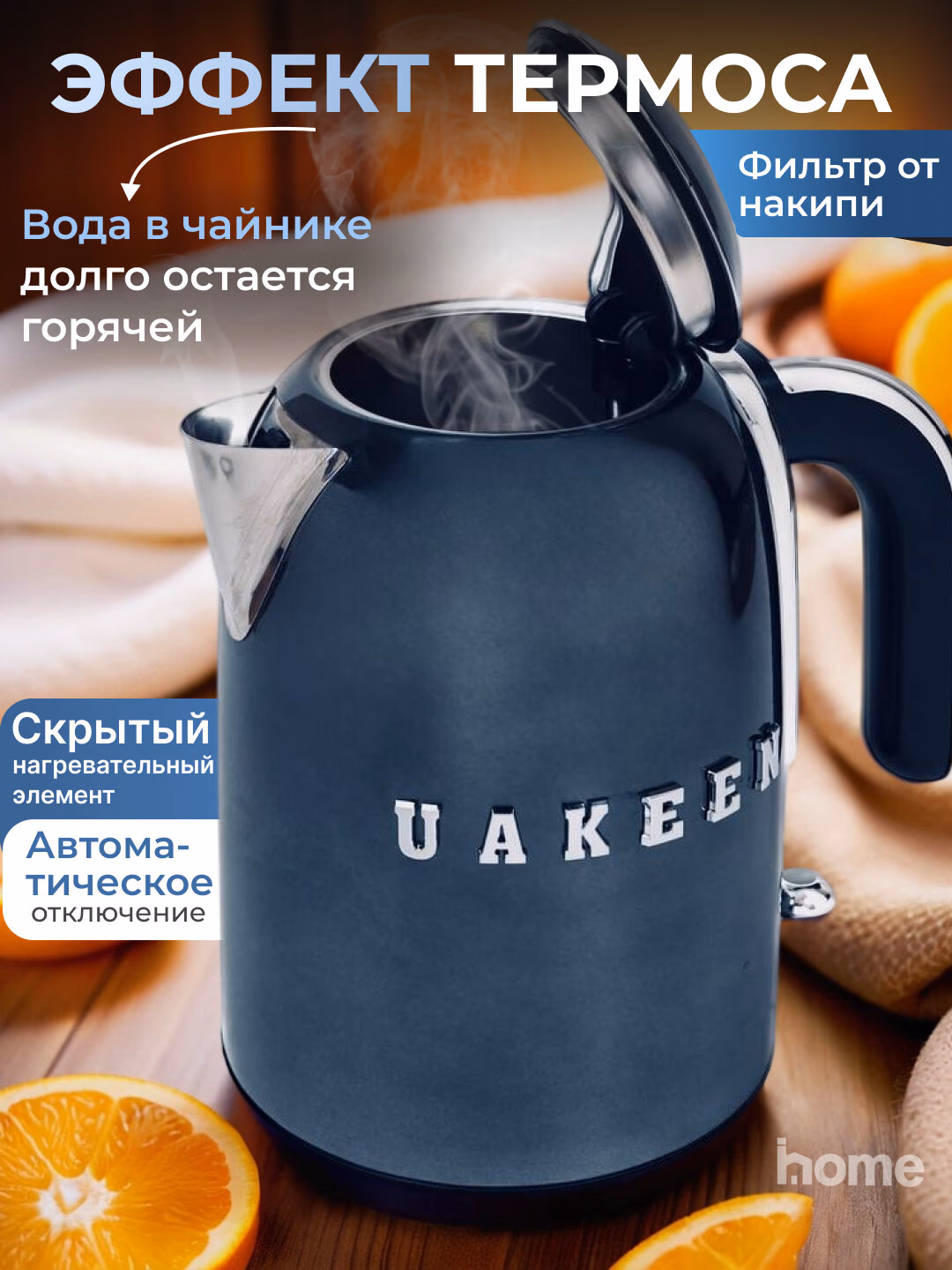 Elektr choynak Uakeen 2200W (To'q ko'k) - 3
