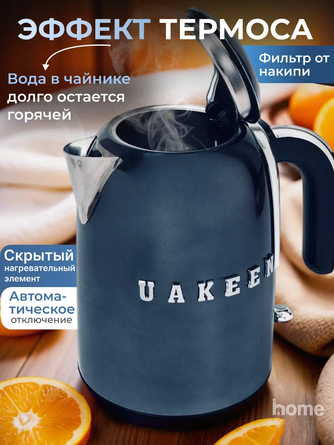 Elektr choynak Uakeen 2200W (To'q ko'k)