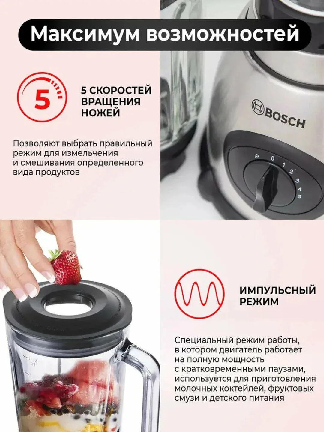 Blender va Kofe maydalagich "BOSCH", высокоскоростной, 5 режимов скоростей
