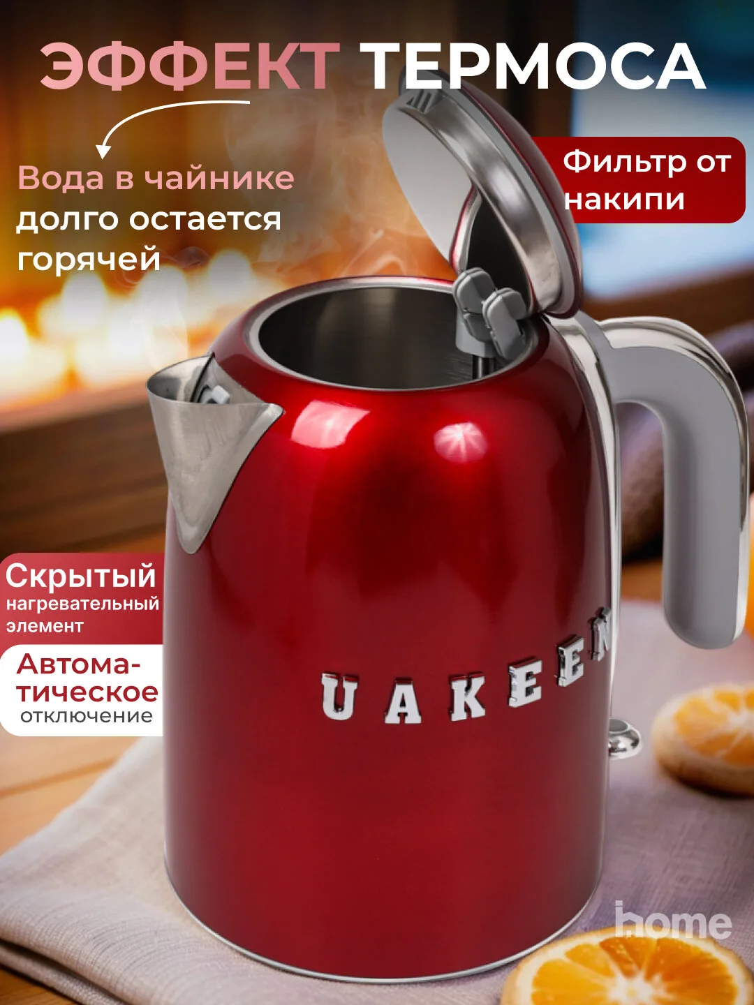 Elektr choynak Uakeen 2200W (Qizil)
