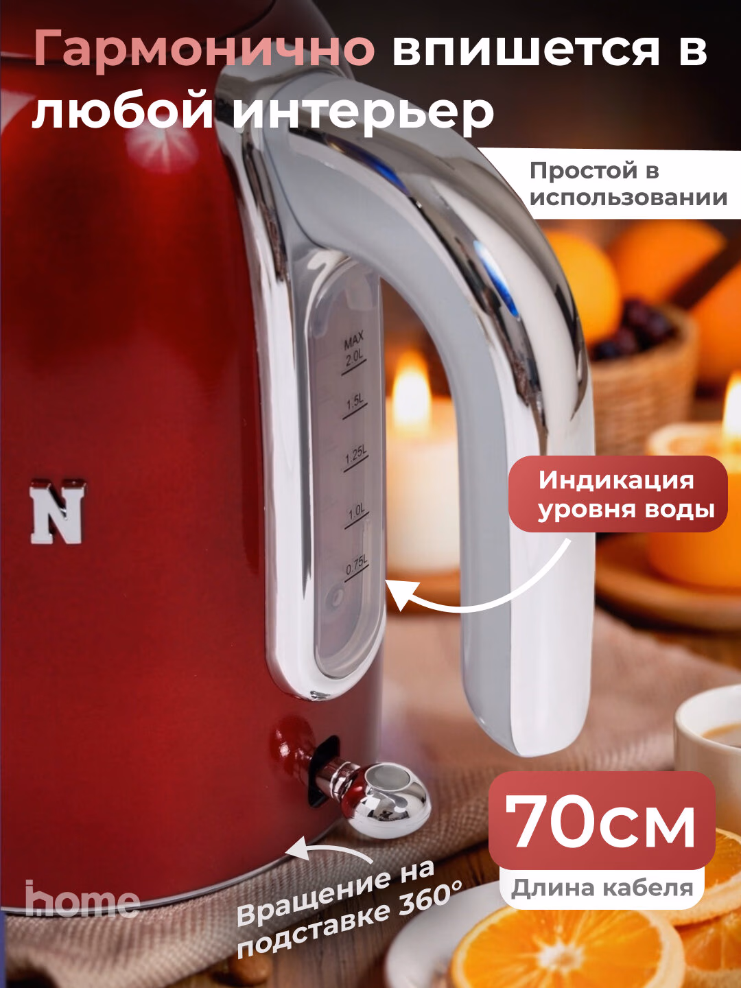Elektr choynak Uakeen 2200W (Qizil) - 4