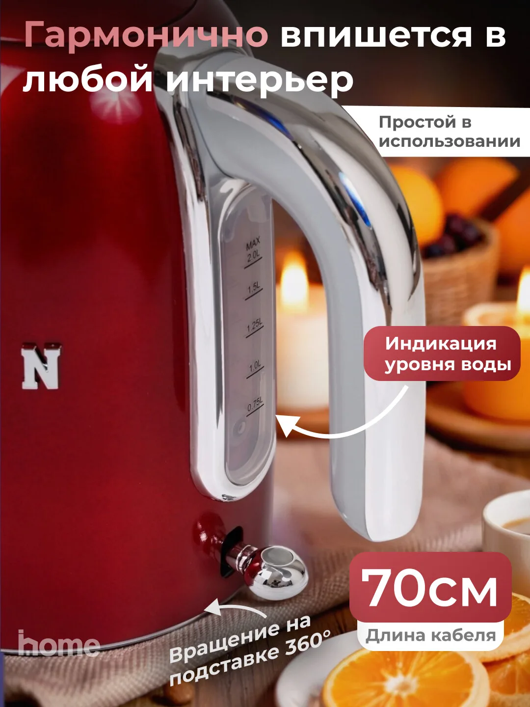 Elektr choynak Uakeen 2200W (Qizil)
