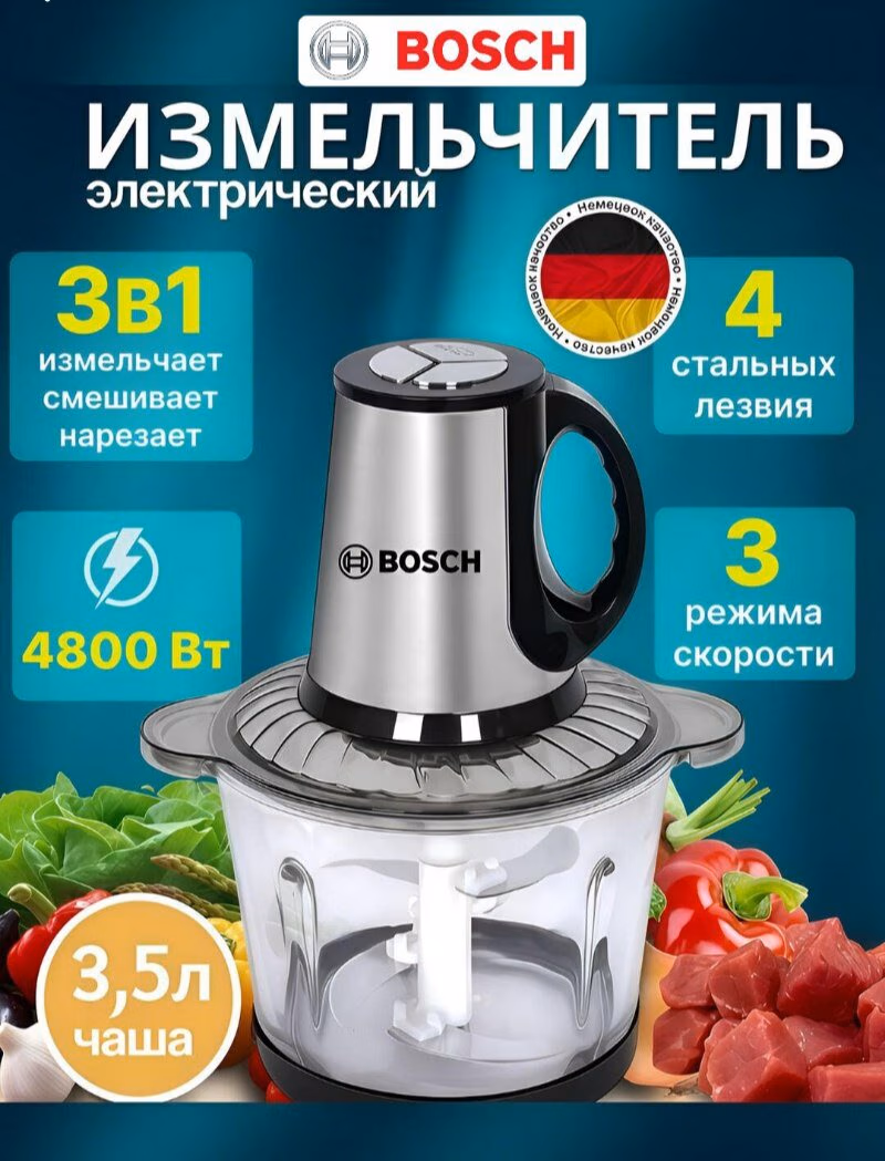 Maydalagich chopper Bosch Food Chopper BS-888, 850 Вт, 3.5 л,