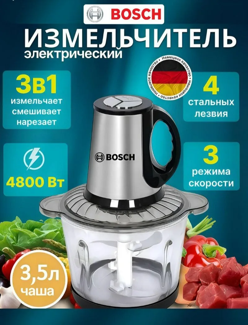 Maydalagich chopper Bosch Food Chopper BS-888, 850 Вт, 3.5 л,