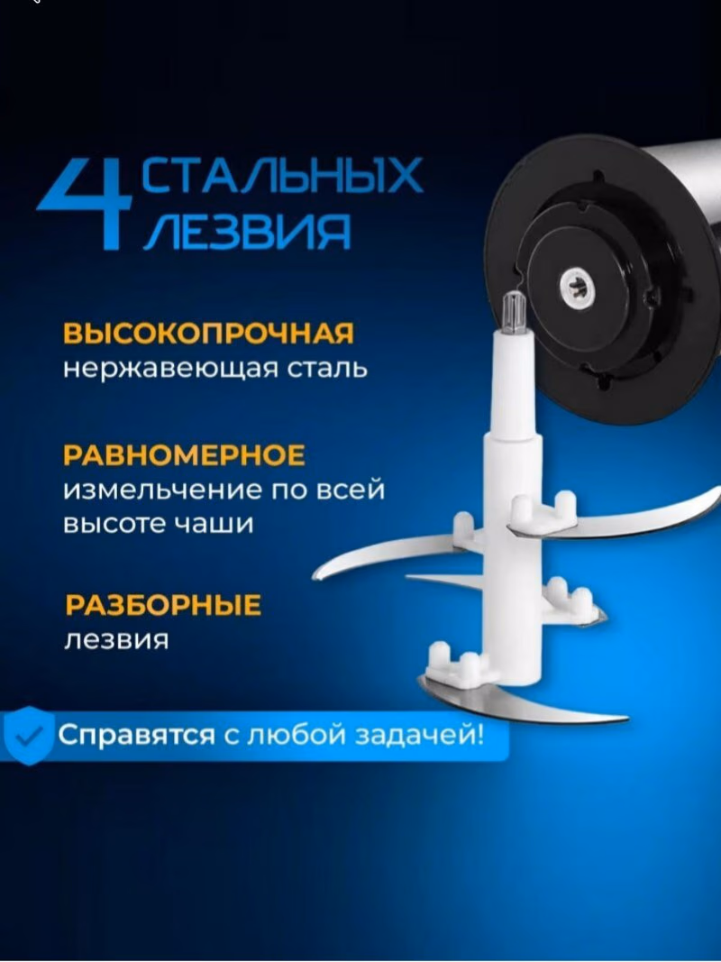 Maydalagich chopper Bosch Food Chopper BS-888, 850 Вт, 3.5 л, - 6