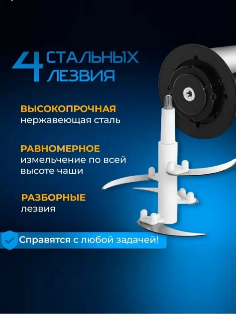 Maydalagich chopper Bosch Food Chopper BS-888, 850 Вт, 3.5 л,