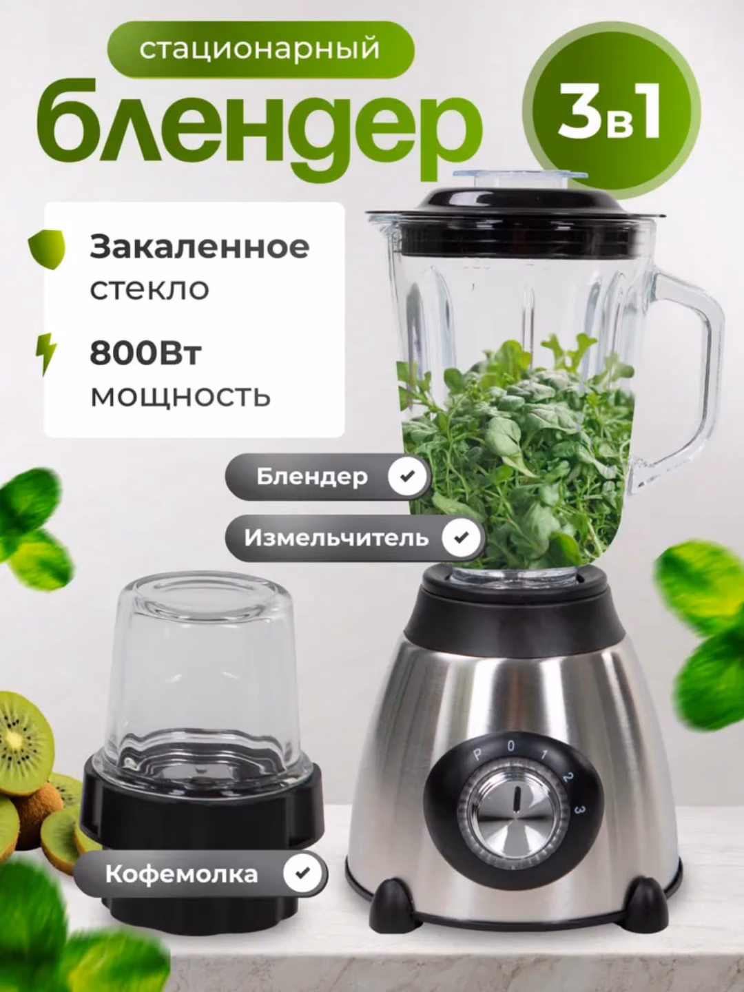 Blender va Kofe maydalagich "Samsung", высокоскоростной, 5 режимов скоростей