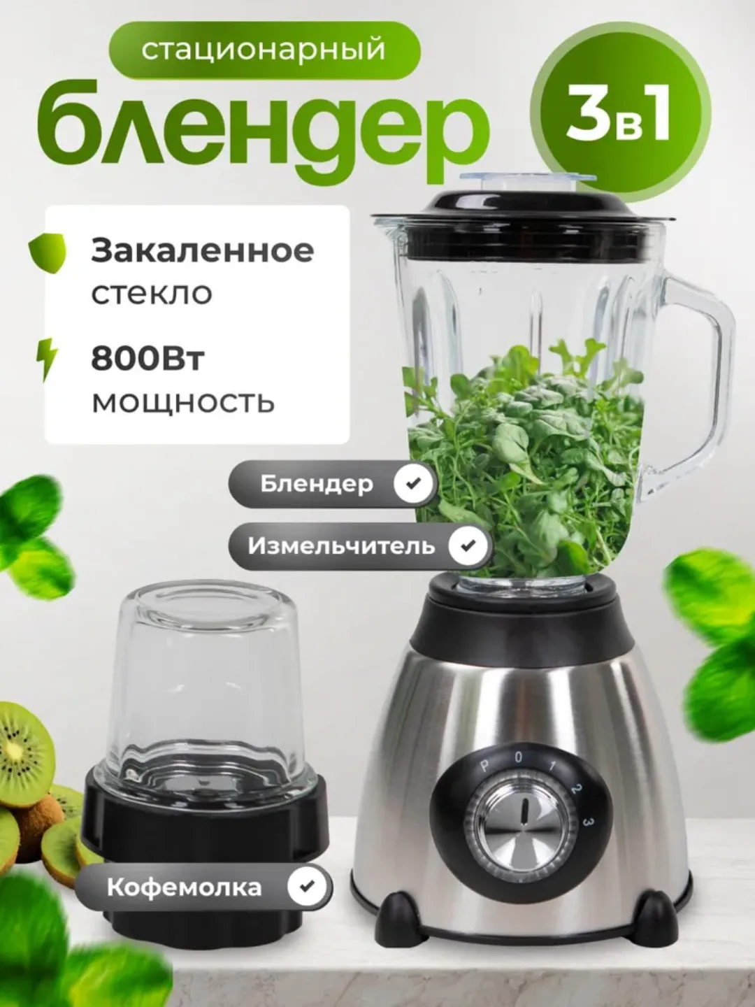 Blender va Kofe maydalagich "Samsung", высокоскоростной, 5 режимов скоростей