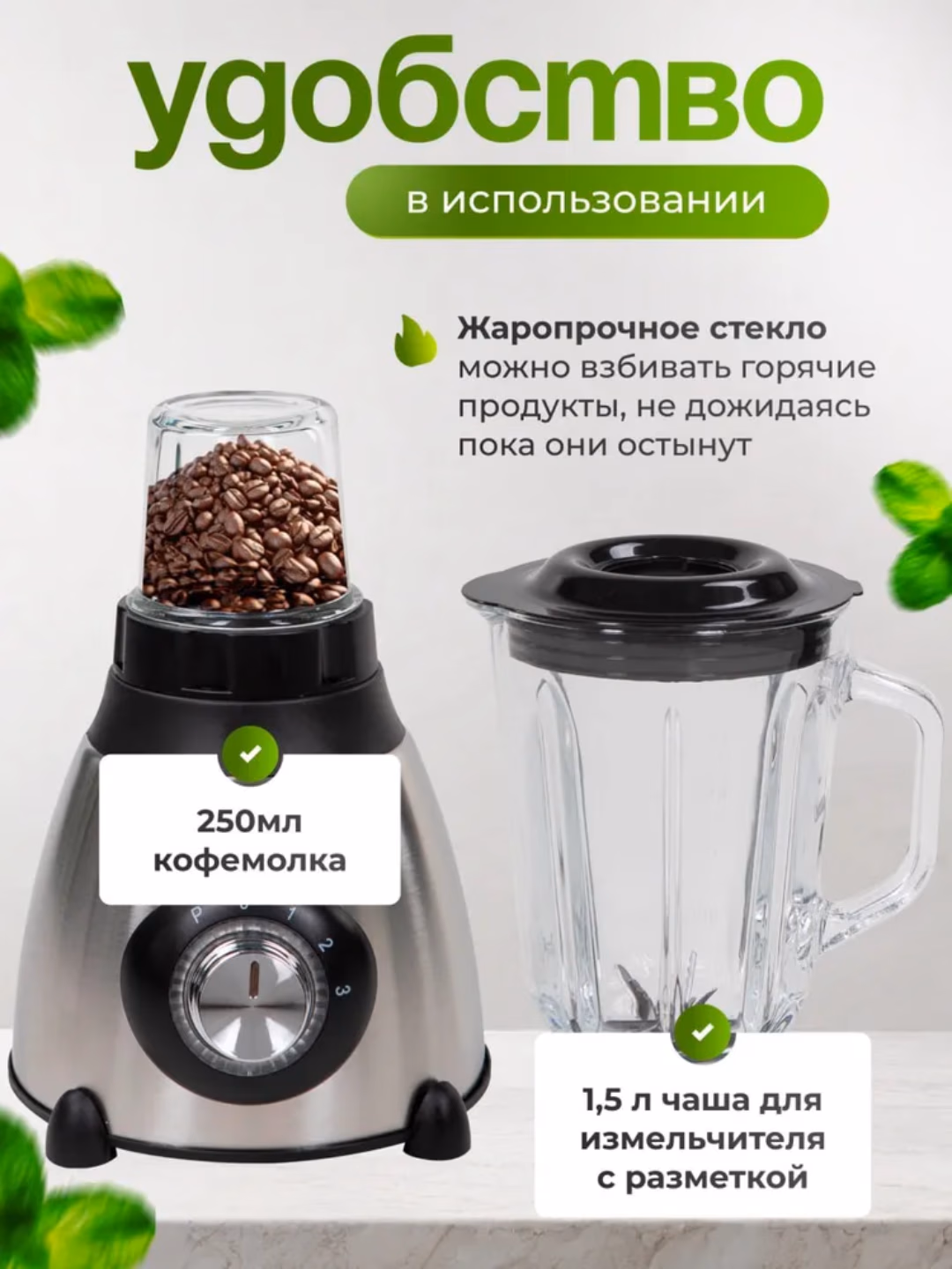 Blender va Kofe maydalagich "Samsung", высокоскоростной, 5 режимов скоростей - 3