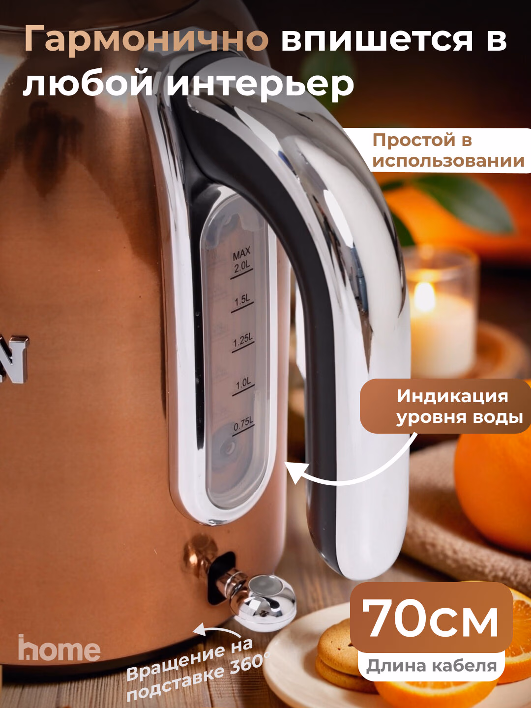 Elektr choynak Uakeen 2200W (Bronza) - 6