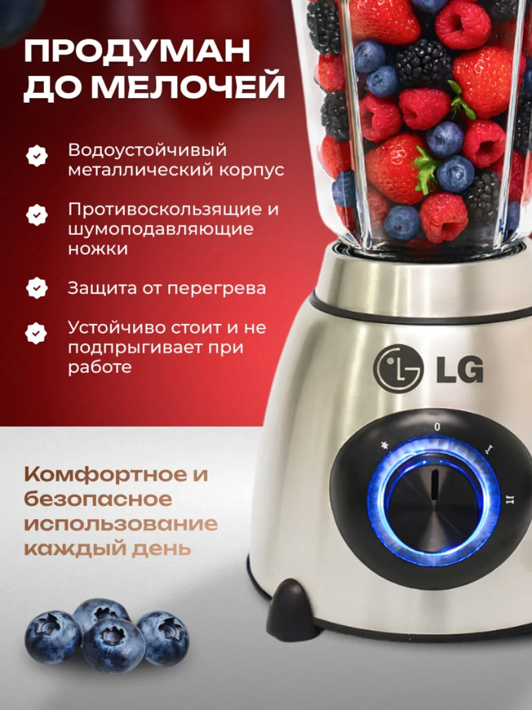 Blender va Kofe maydalagich "LG", высокоскоростной, 5 режимов скоростей