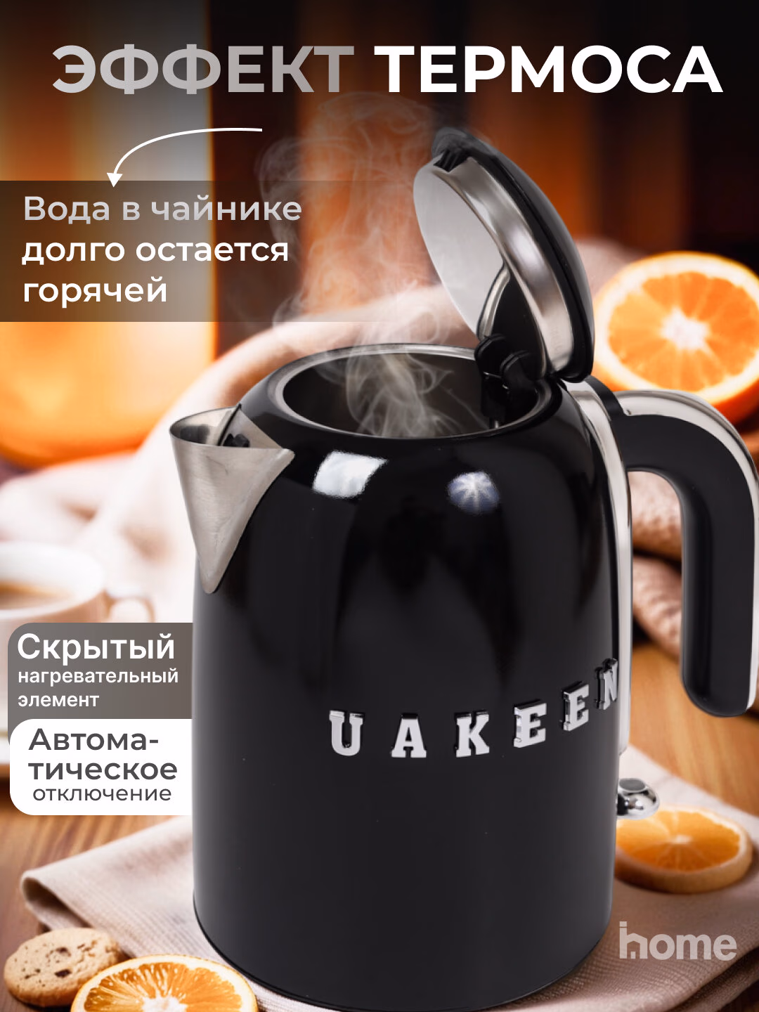 Elektr choynak Uakeen 2200W (Qora) - 6