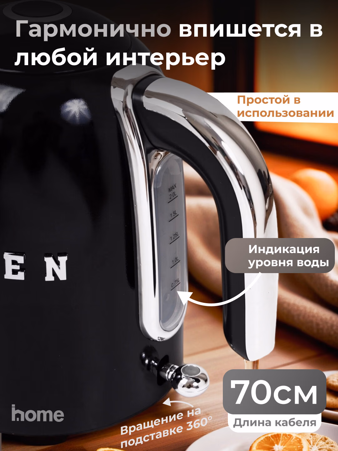 Elektr choynak Uakeen 2200W (Qora) - 7