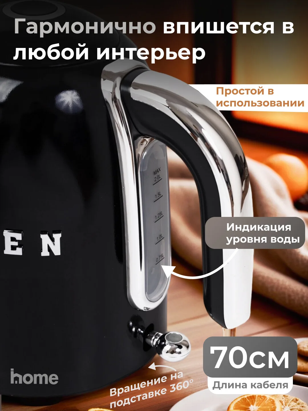 Elektr choynak Uakeen 2200W (Qora)