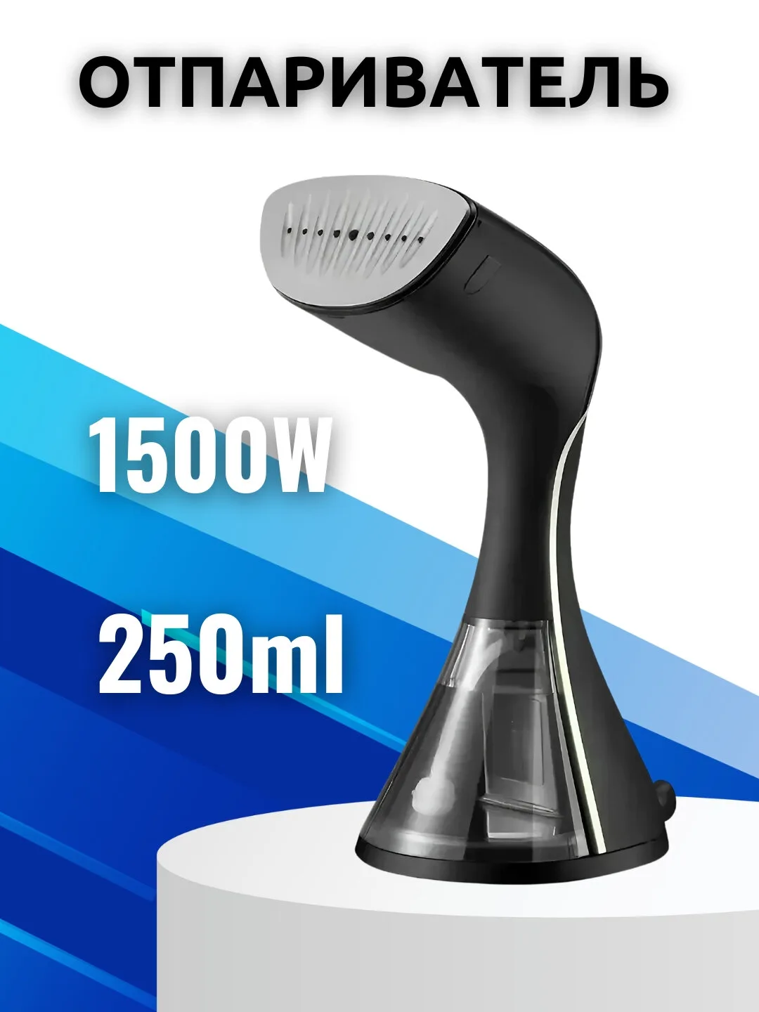 Qo'l bug'li dazmoli Sonifer SF-9093, 1500 W