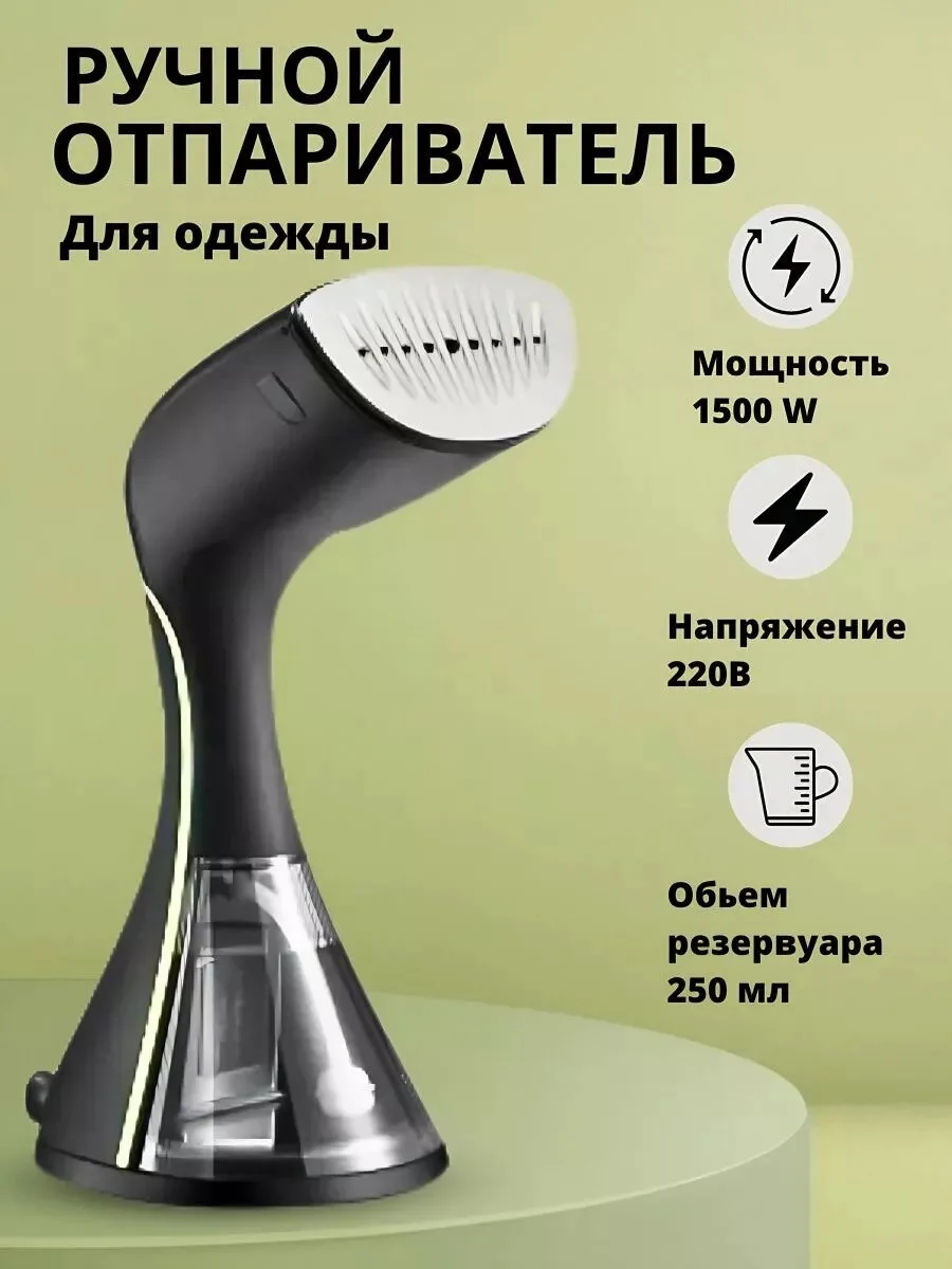 Qo'l bug'li dazmoli Sonifer SF-9093, 1500 W