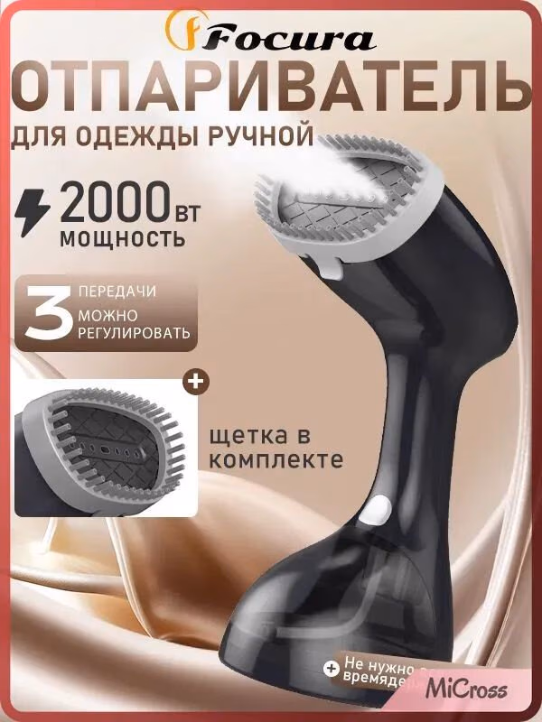 Qo'l bug'li dazmoli Sonifer SF-9093, 1500 W - 6
