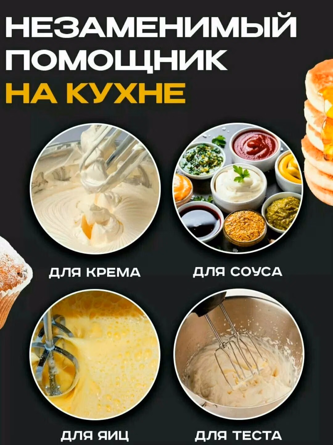 Qo'l mikseri Sonifer SF-7024, 5 скоростей, турборежим, импульсный режим, черный - 4