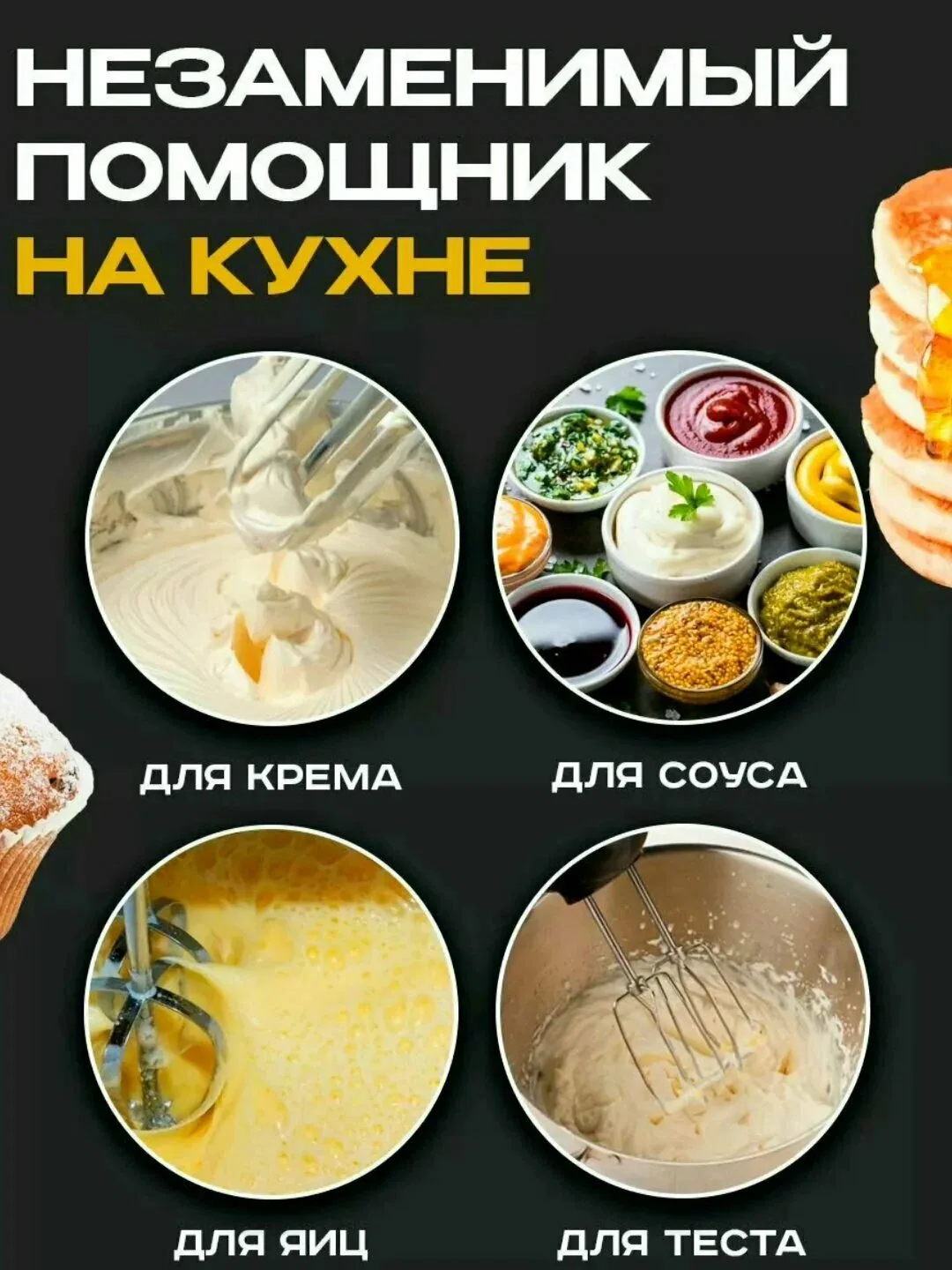 Qo'l mikseri Sonifer SF-7024, 5 скоростей, турборежим, импульсный режим, черный