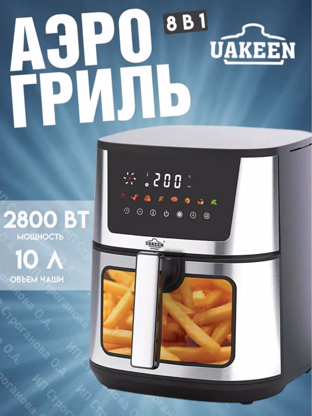 Aerogril Uakeen, 10L