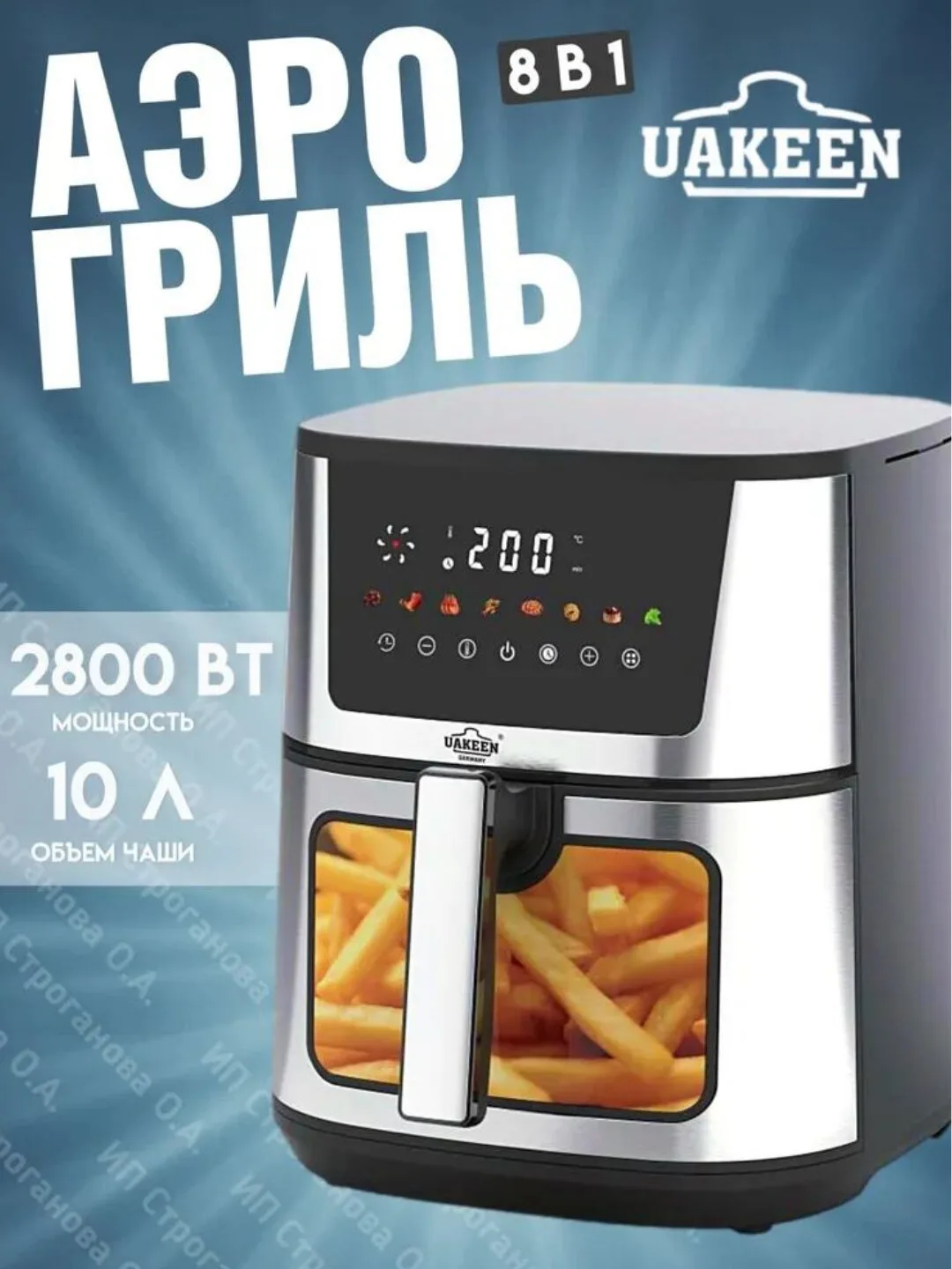Aerogril Uakeen, 10L
