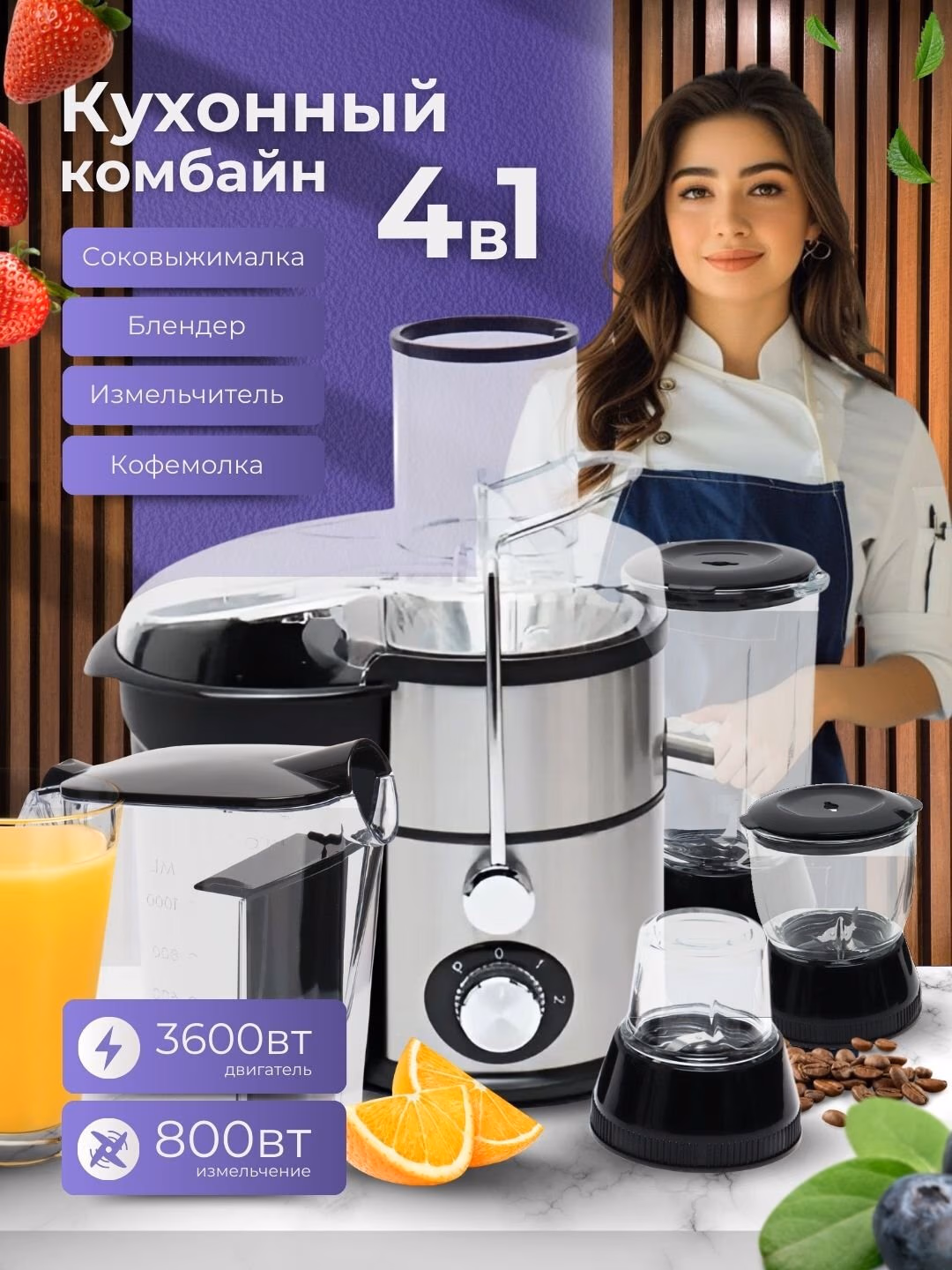 Kombayn 4 tasi 1 da 4в1, с Блендер, Maydalagich, Kofe maydalagich, 2 скорости, импульсная функция, 1000Вт - 2
