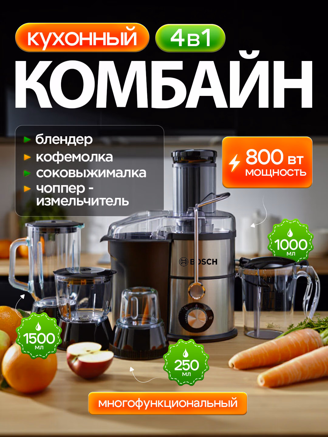 Kombayn 4 tasi 1 da 4в1, с Блендер, Maydalagich, Kofe maydalagich, 2 скорости, импульсная функция, 1000Вт - 6