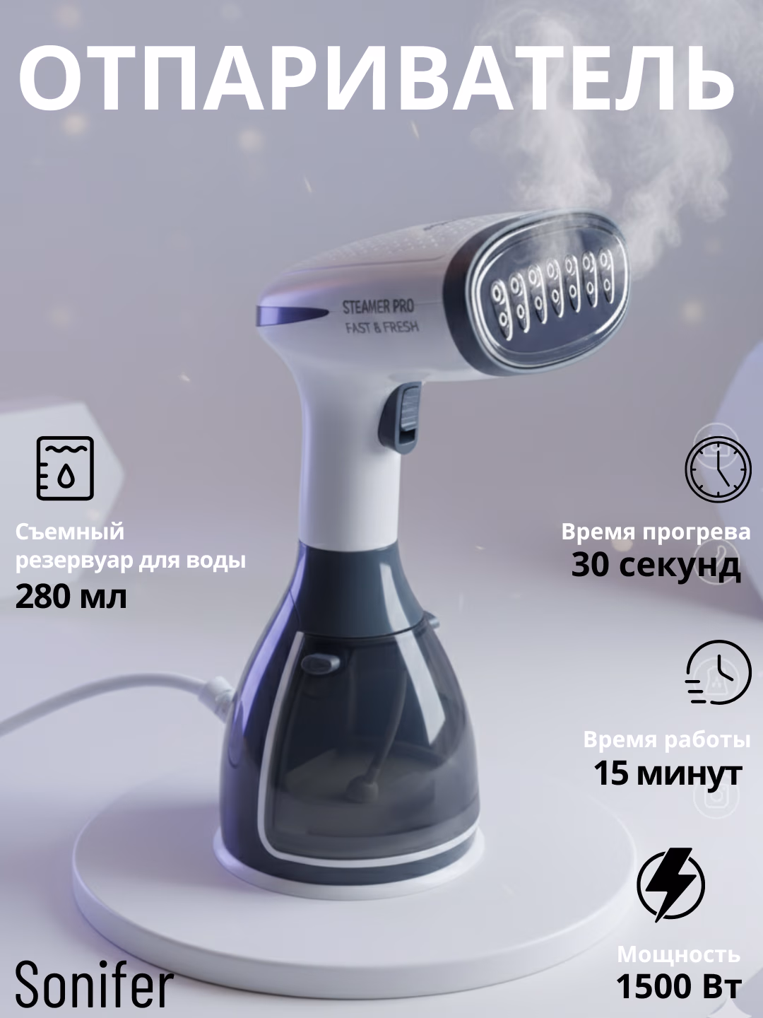 Qo'l bug'li dazmoli Sonifer SF-9126, 1500 W