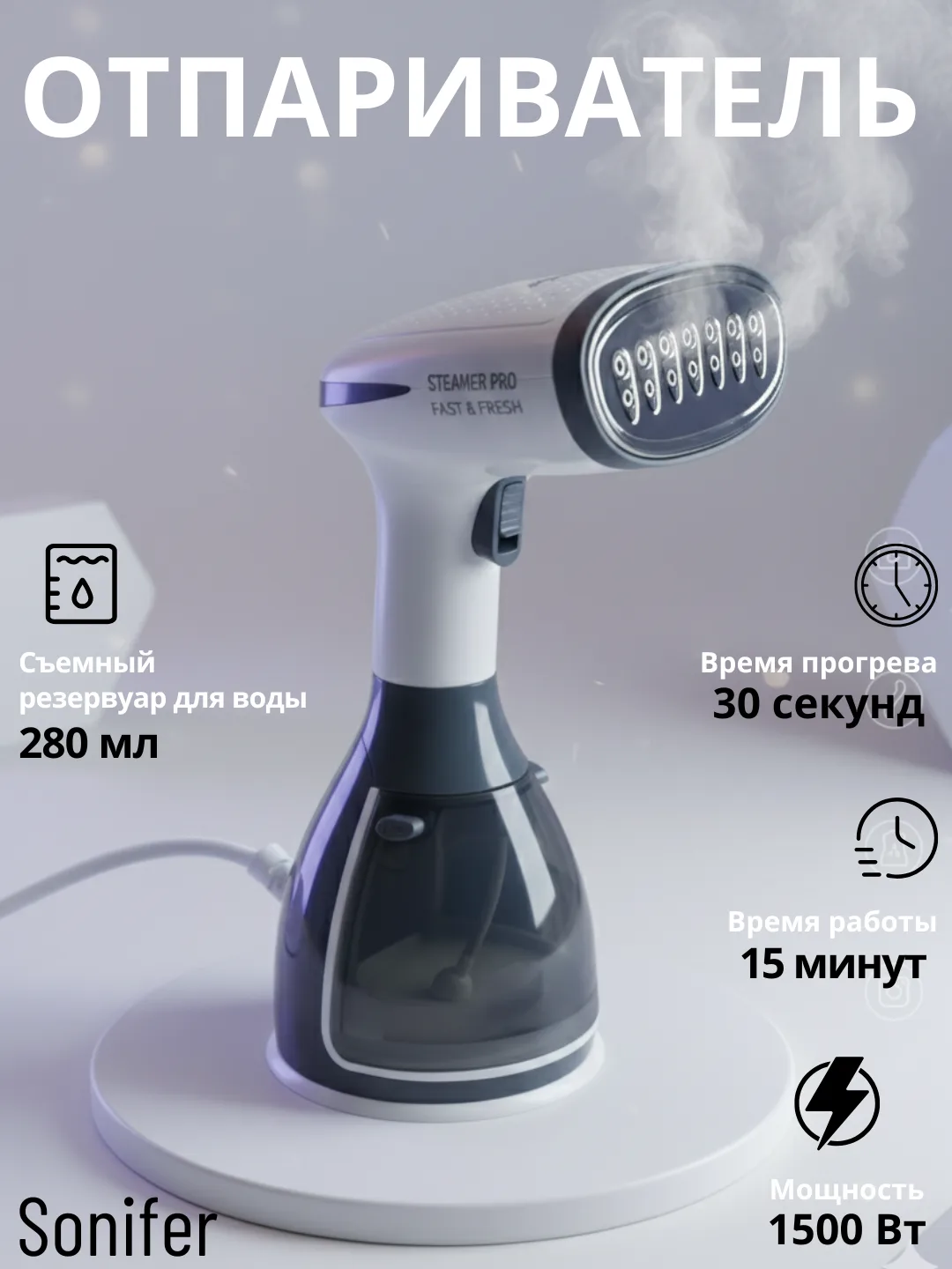 Qo'l bug'li dazmoli Sonifer SF-9126, 1500 W