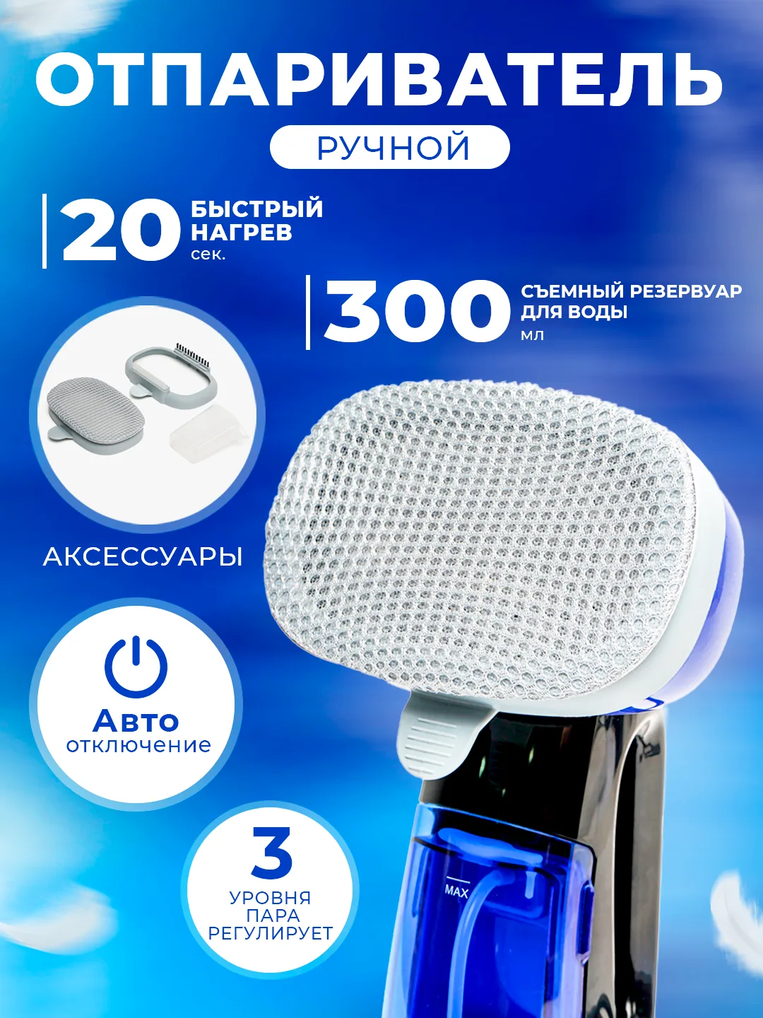 Qo'l bug'li dazmoli Sonifer SF-9127, 2000 W