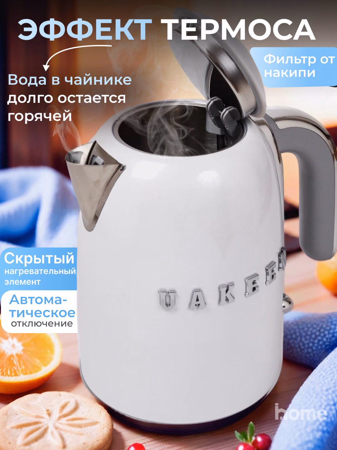 Elektr choynak Uakeen 2200W (Oq) - 7