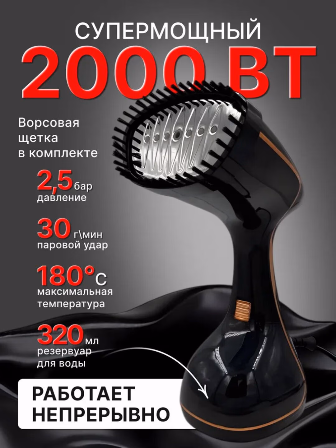Kuchli qo'l bug'li dazmoli Uakeen ZL-225, 2000 W (Qora) - 5