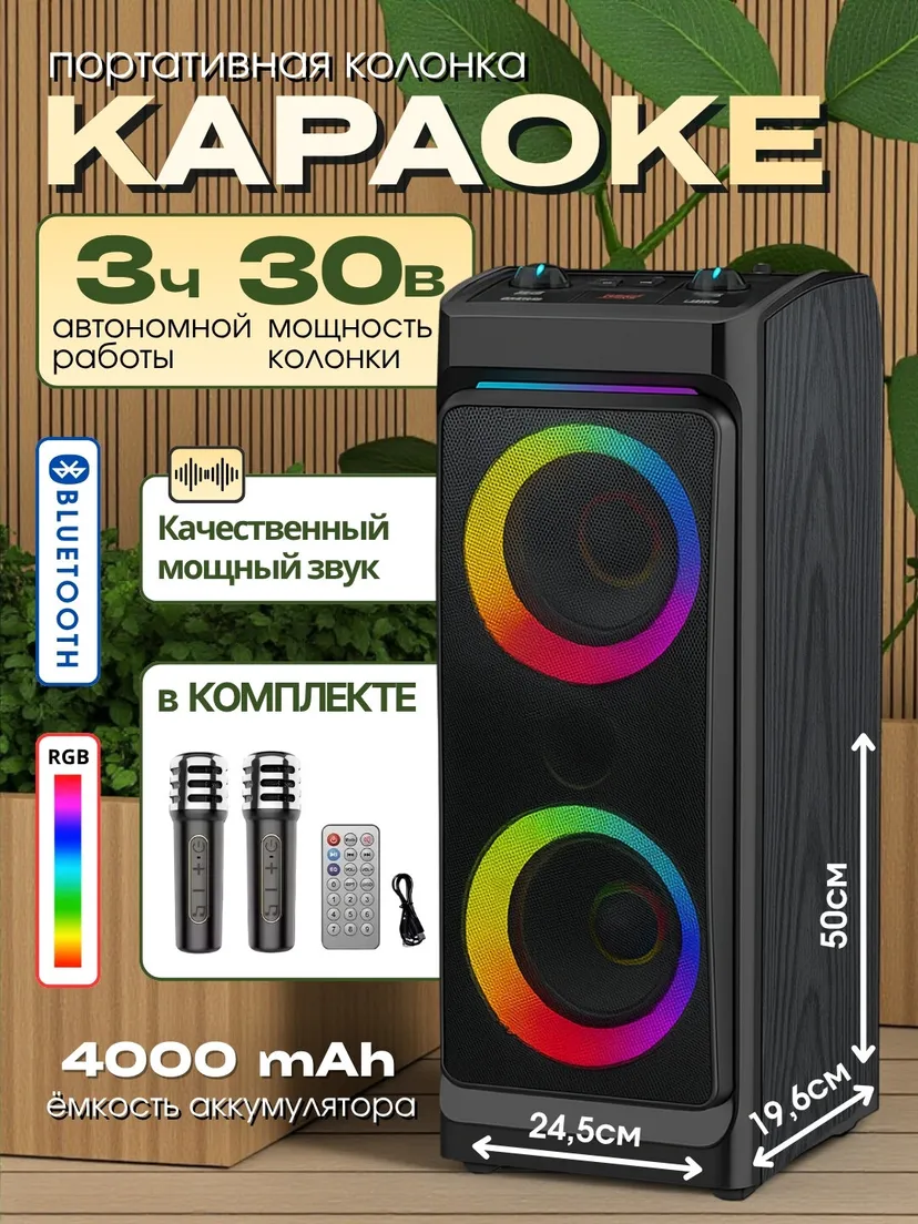 Портативная беспроводная Bluetooth колонка Sing-e KALONKA 5, Черный