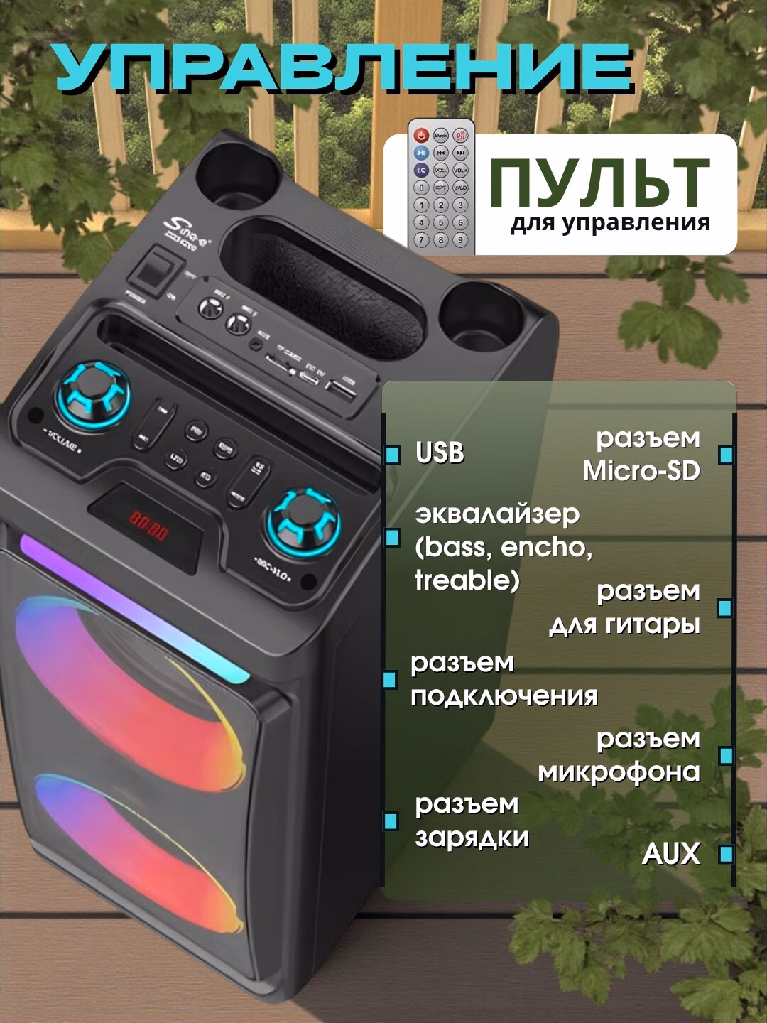 Portativ karaoke kalonka, simsiz kalonka с микрофоном Bluetooth, с пультом - 3