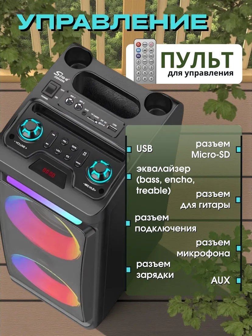 Портативная беспроводная Bluetooth колонка Sing-e KALONKA 5, Черный