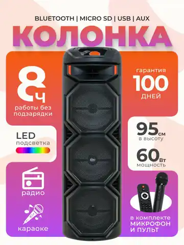 Simsiz portativ kolonkasi Sing-e karaoke, RGB, Bluetooth ZQS-8301/8302