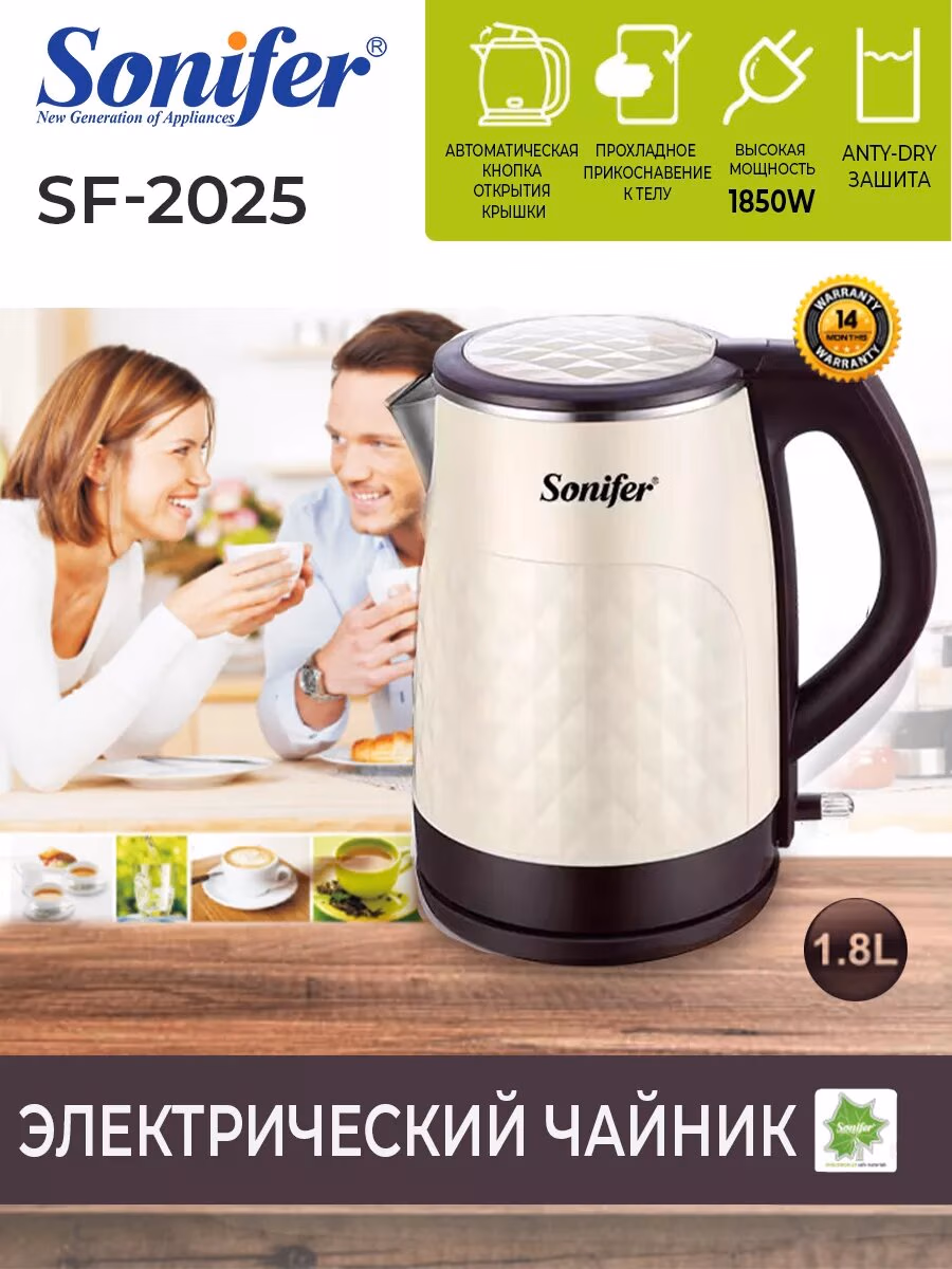 Elektr choynak Sonifer SF-2025, 1.8 L