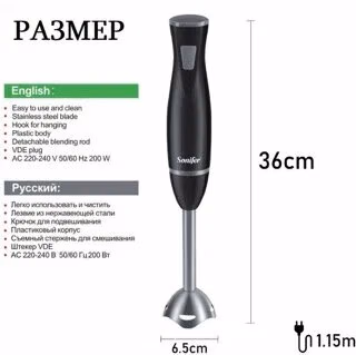 Qo'l blenderi Sonifer SF-8055, мощность 200Вт, металлический погружной блок - 5