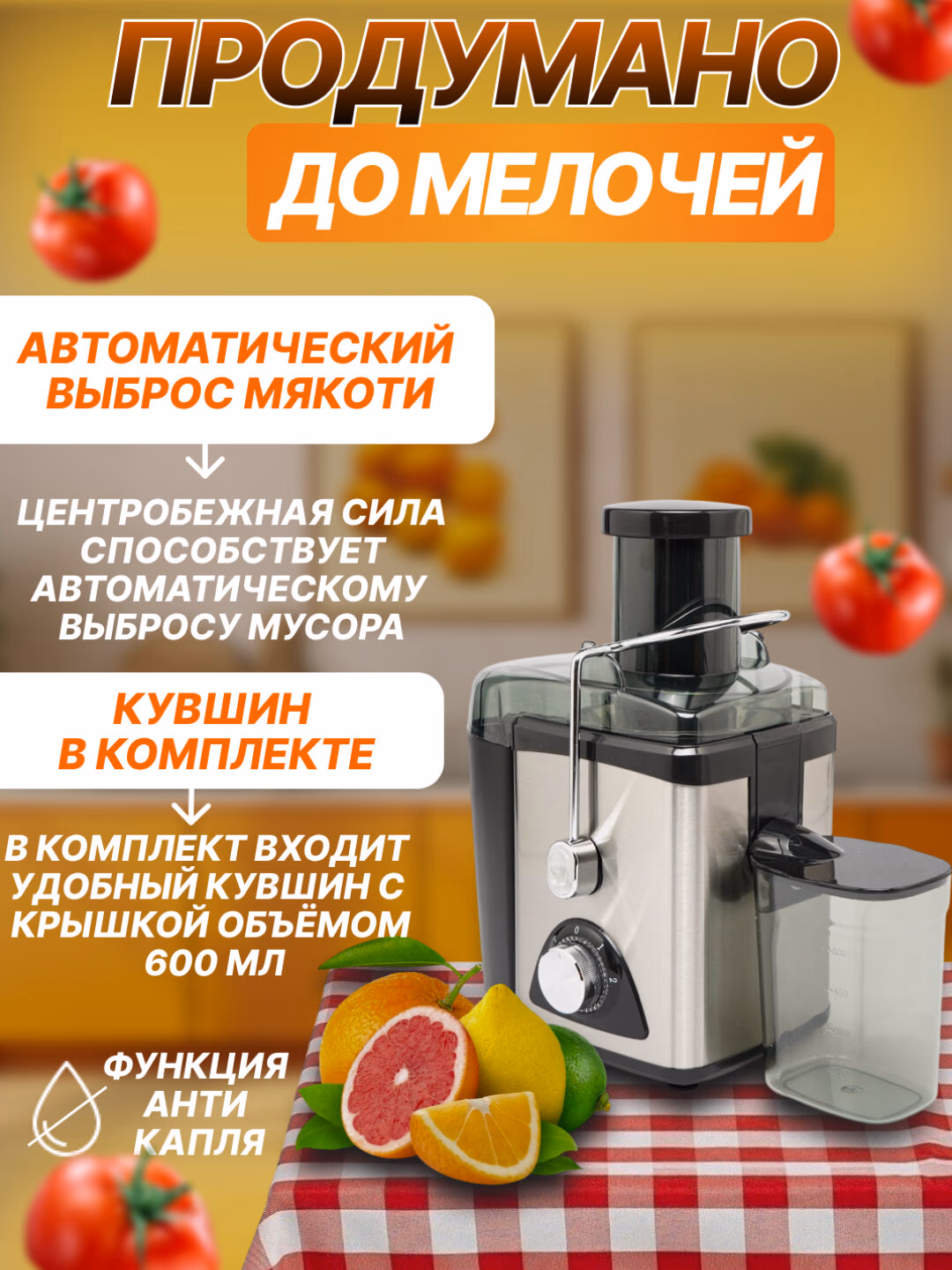 Sharbat chiqargich от компании "SAMSUNG", 3 режима скорости, 600 мл - 6