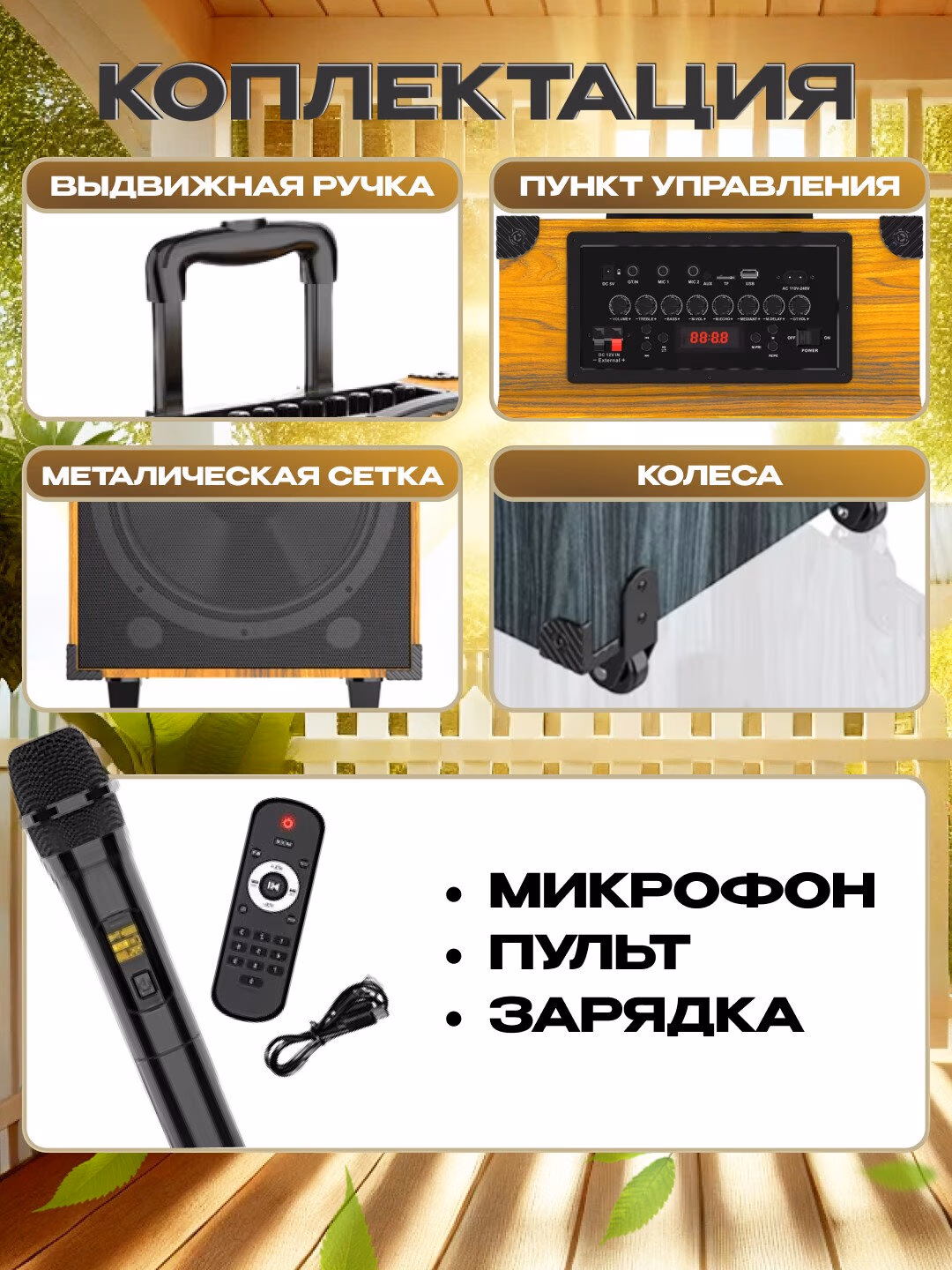 Portativ karaoke kalonka, simsiz kalonka с микрофоном Bluetooth, с пультом - 7