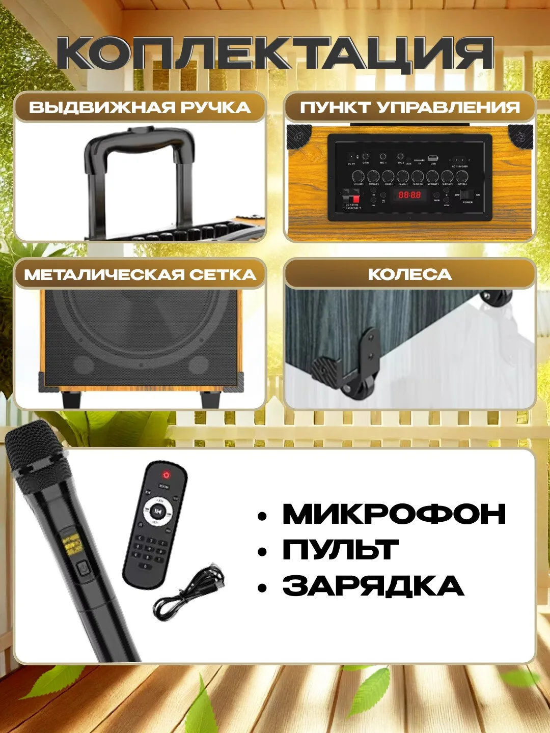 Portativ karaoke kalonka, simsiz kalonka с микрофоном Bluetooth, с пультом