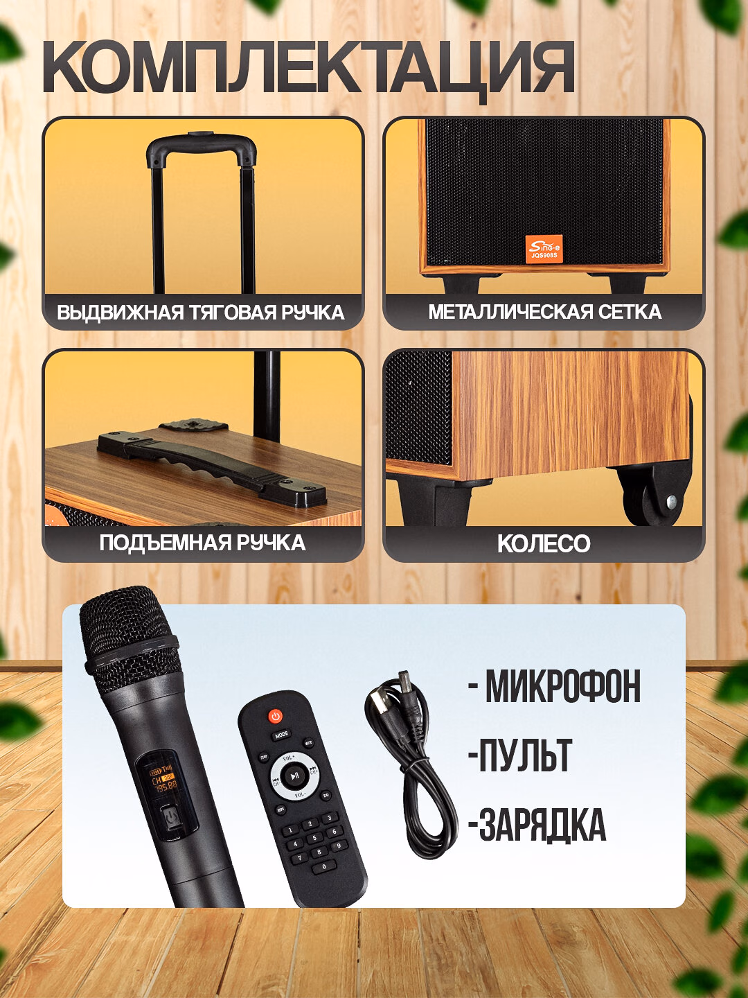 Portativ karaoke kalonka, simsiz kalonka с микрофоном Bluetooth, с пультом - 7