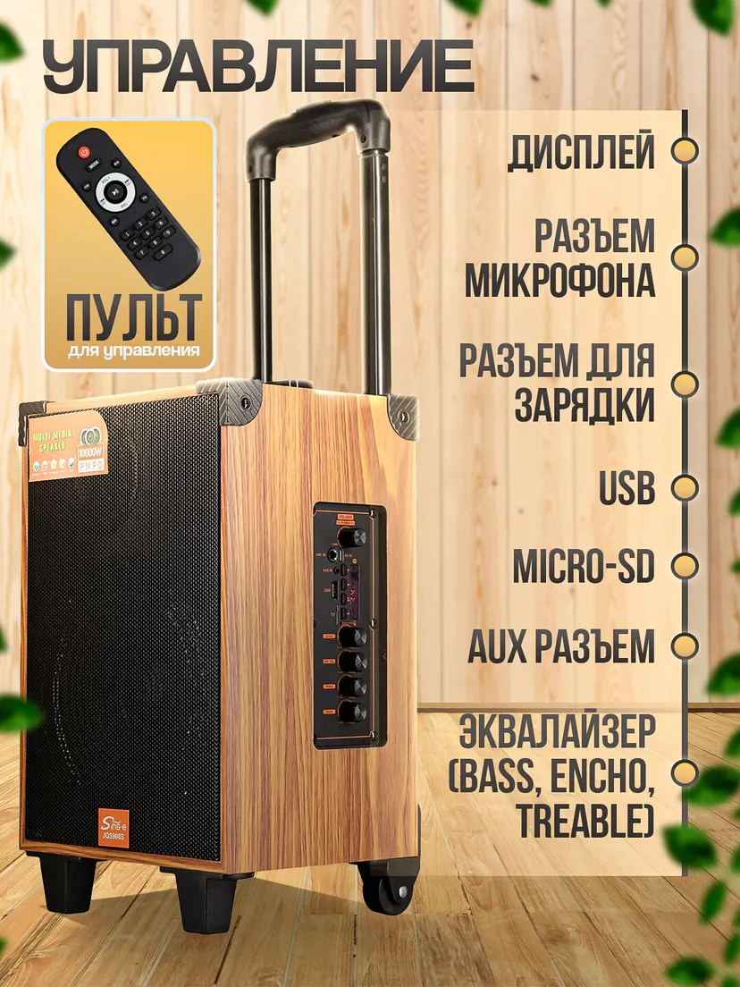 Портативная беспроводная Bluetooth колонка Sing-e CHAMADON 2, Черный