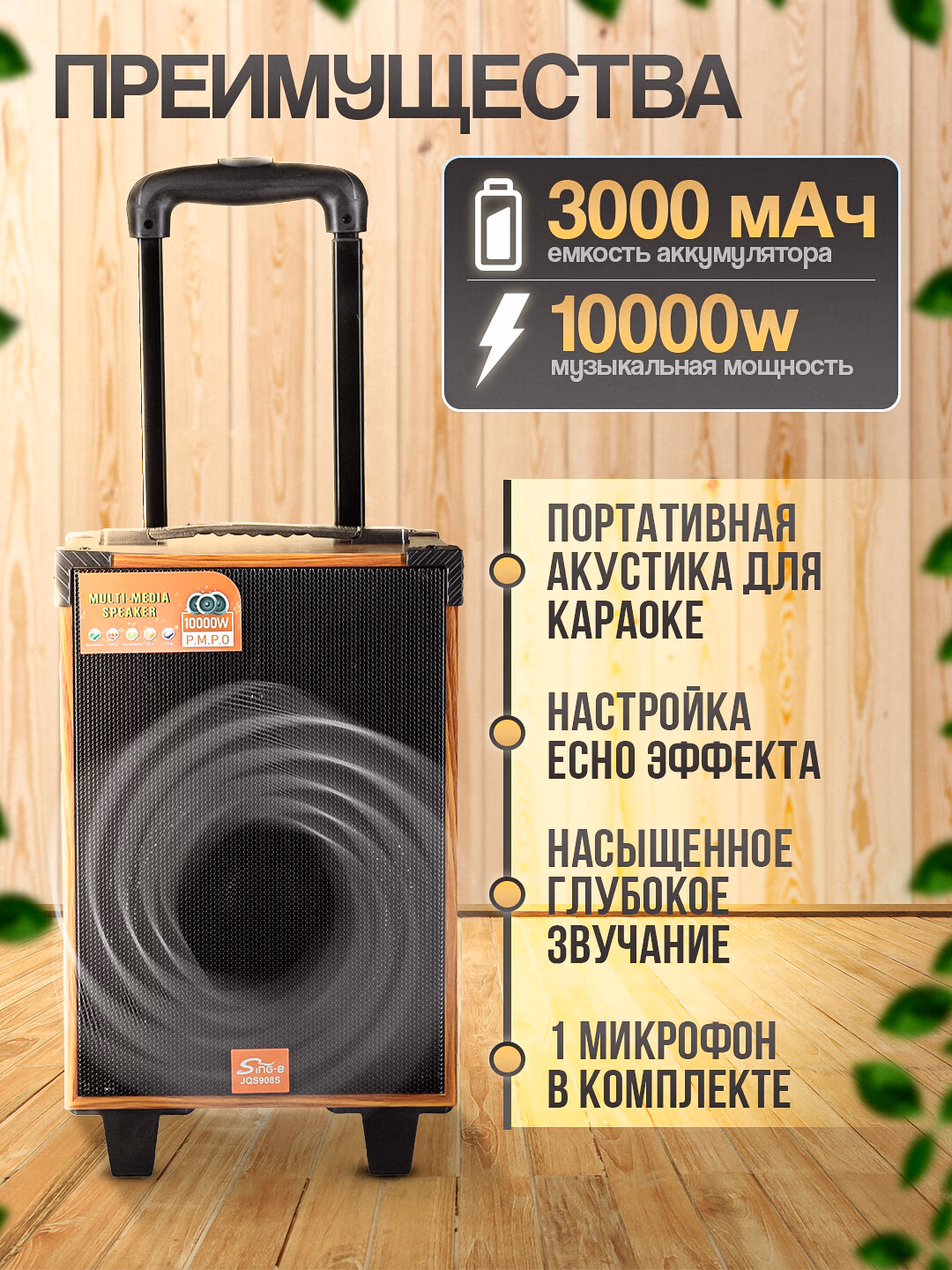 Portativ karaoke kalonka, simsiz kalonka с микрофоном Bluetooth, с пультом - 9